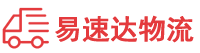 邵阳到全南县物流公司